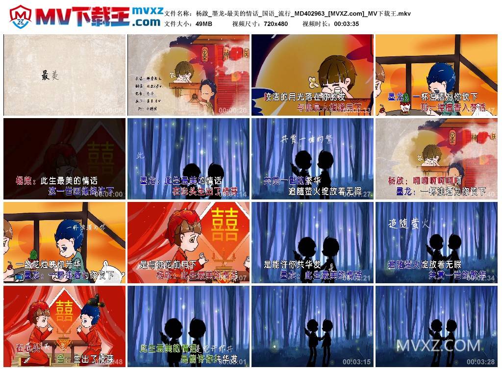 杨啟_墨龙-最美的情话_国语_流行_MD402963